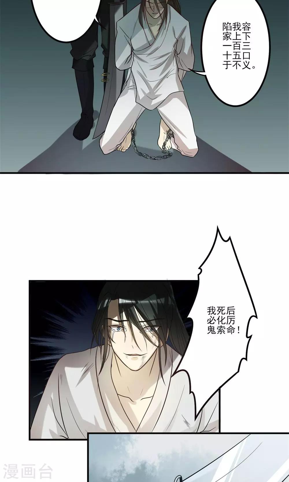第3话 判若云泥1-第3话