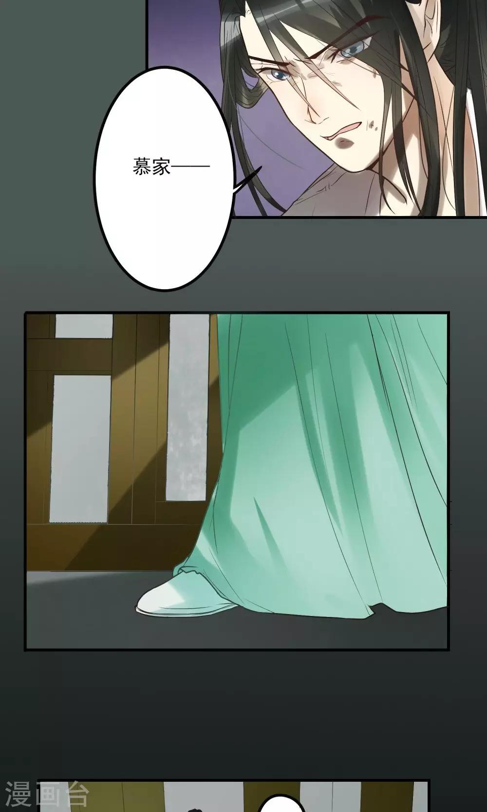 第3话 判若云泥1-第3话