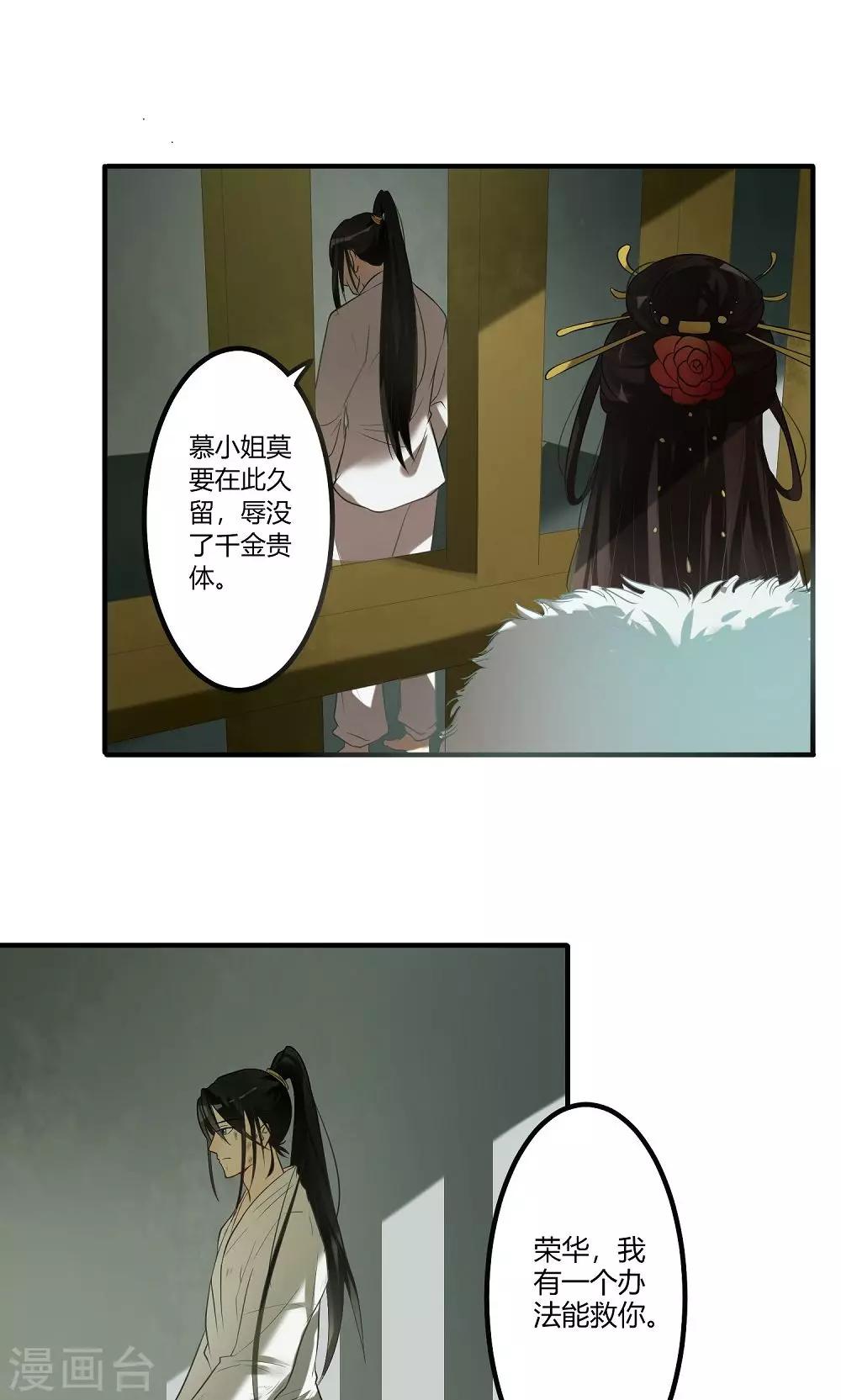 第3话 判若云泥1-第3话