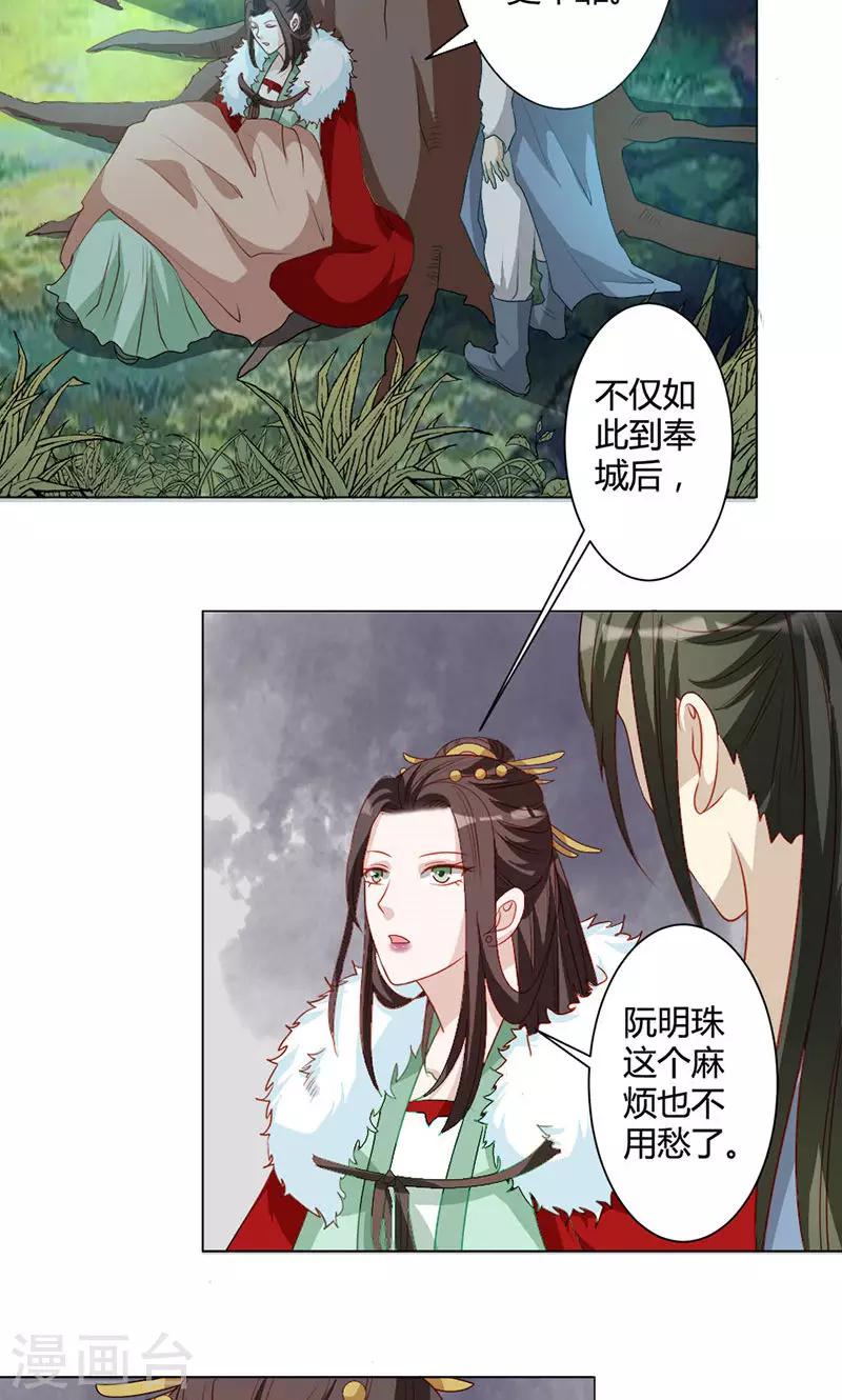 第21话 叛徒-第21话
