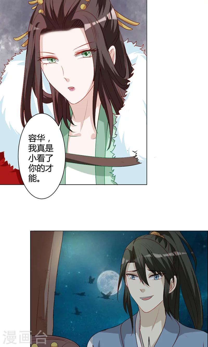 第21话 叛徒-第21话