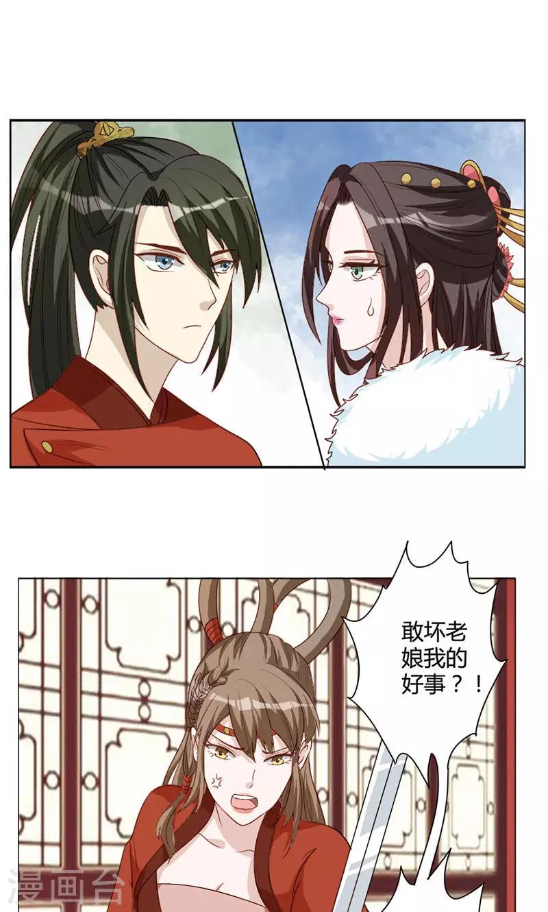 第21话 叛徒-第21话