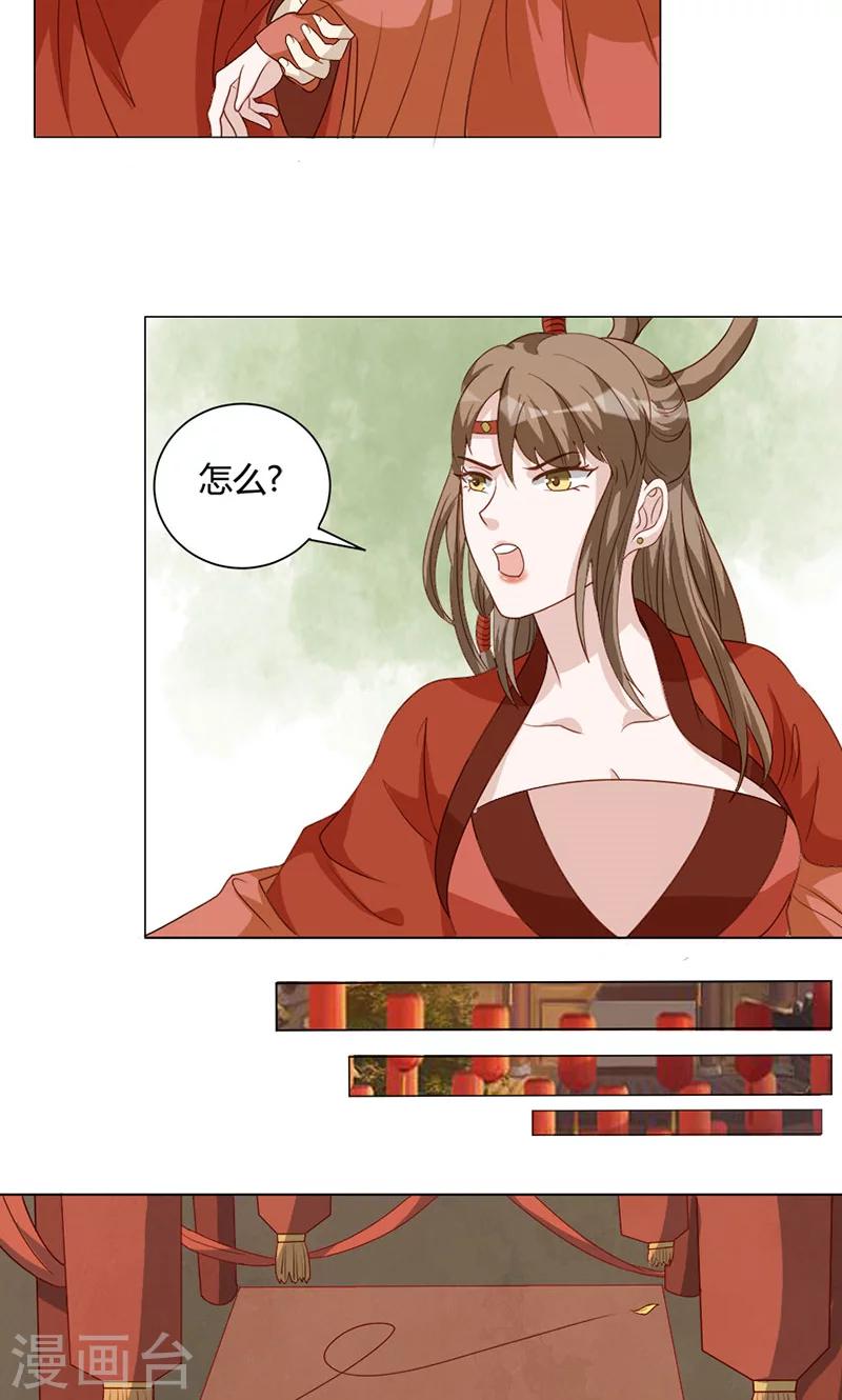 第21话 叛徒-第21话