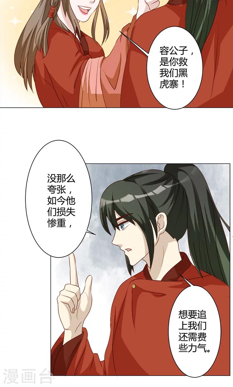 第21话 叛徒-第21话