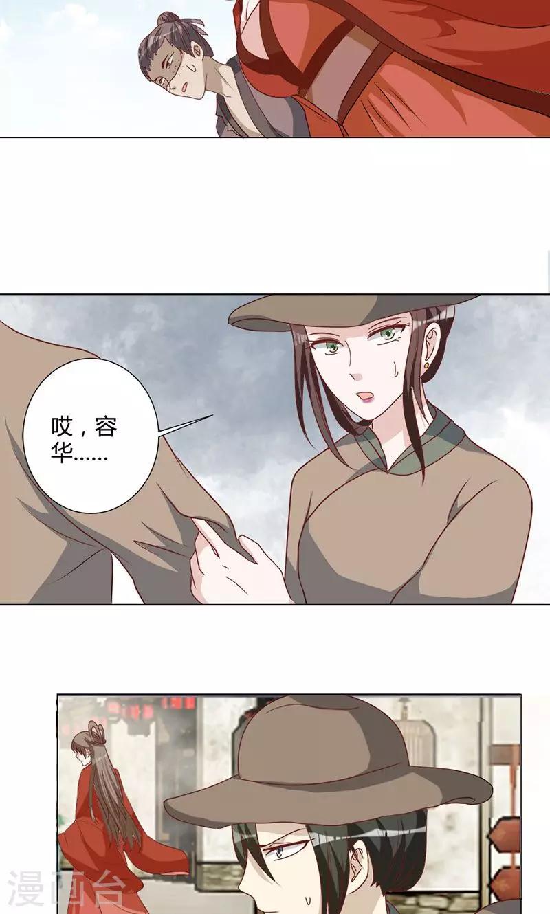 第23话 将计就计-第23话