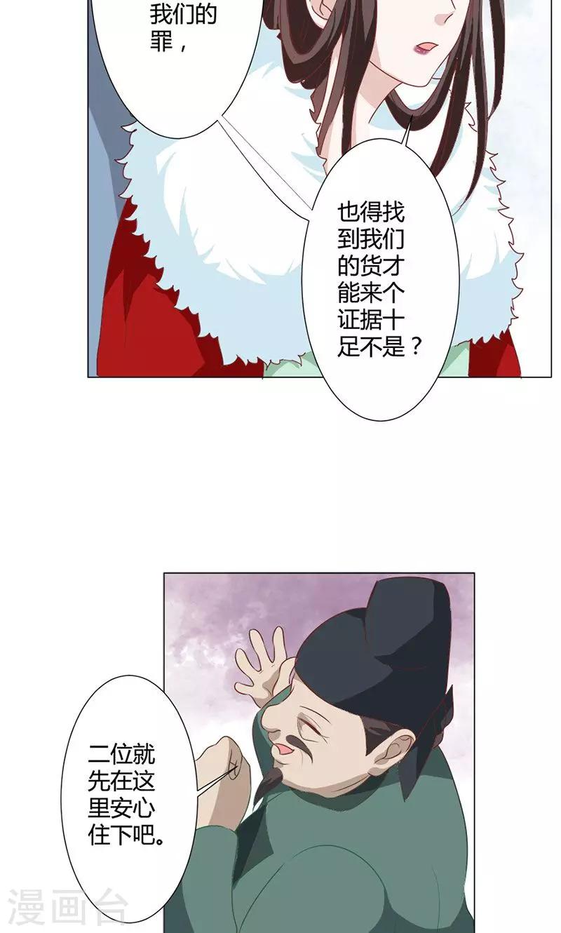 第23话 将计就计-第23话