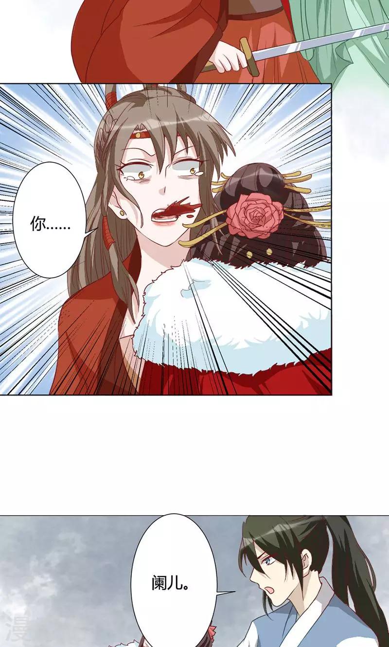第25话 必死无疑-第25话