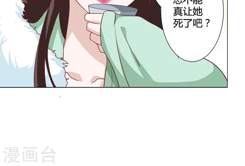 第25话 必死无疑-第25话