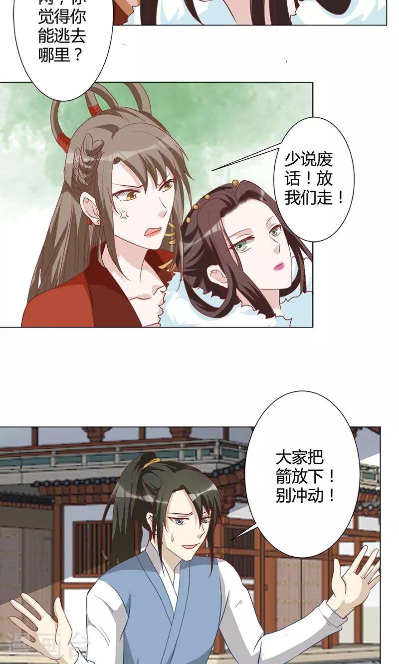 第25话 必死无疑-第25话