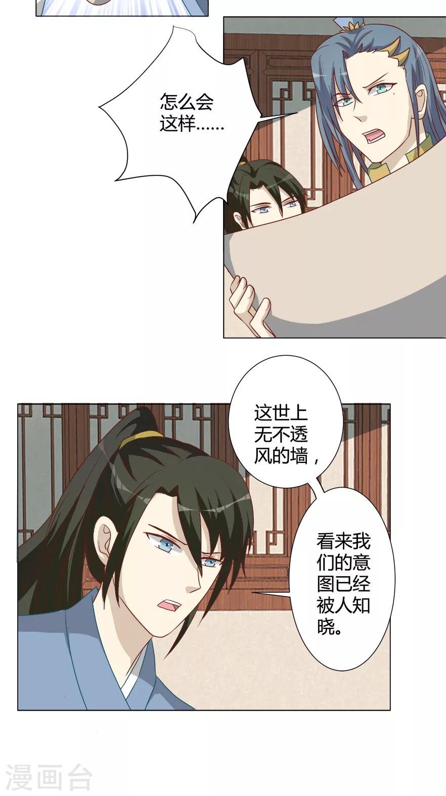 第29话 更喜欢我了嘛-第29话
