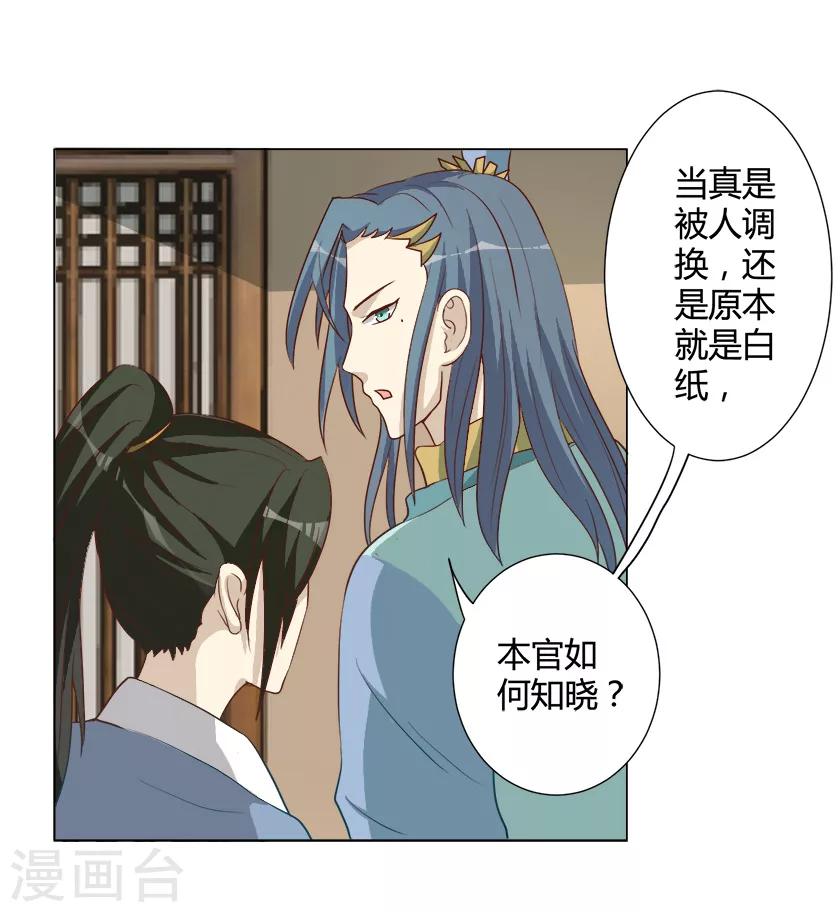第29话 更喜欢我了嘛-第29话