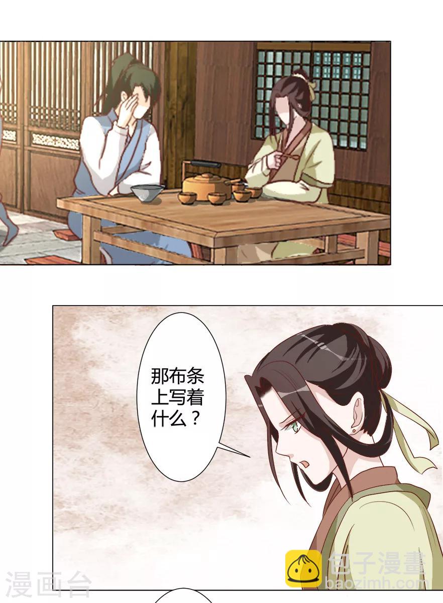 第29话 更喜欢我了嘛-第29话