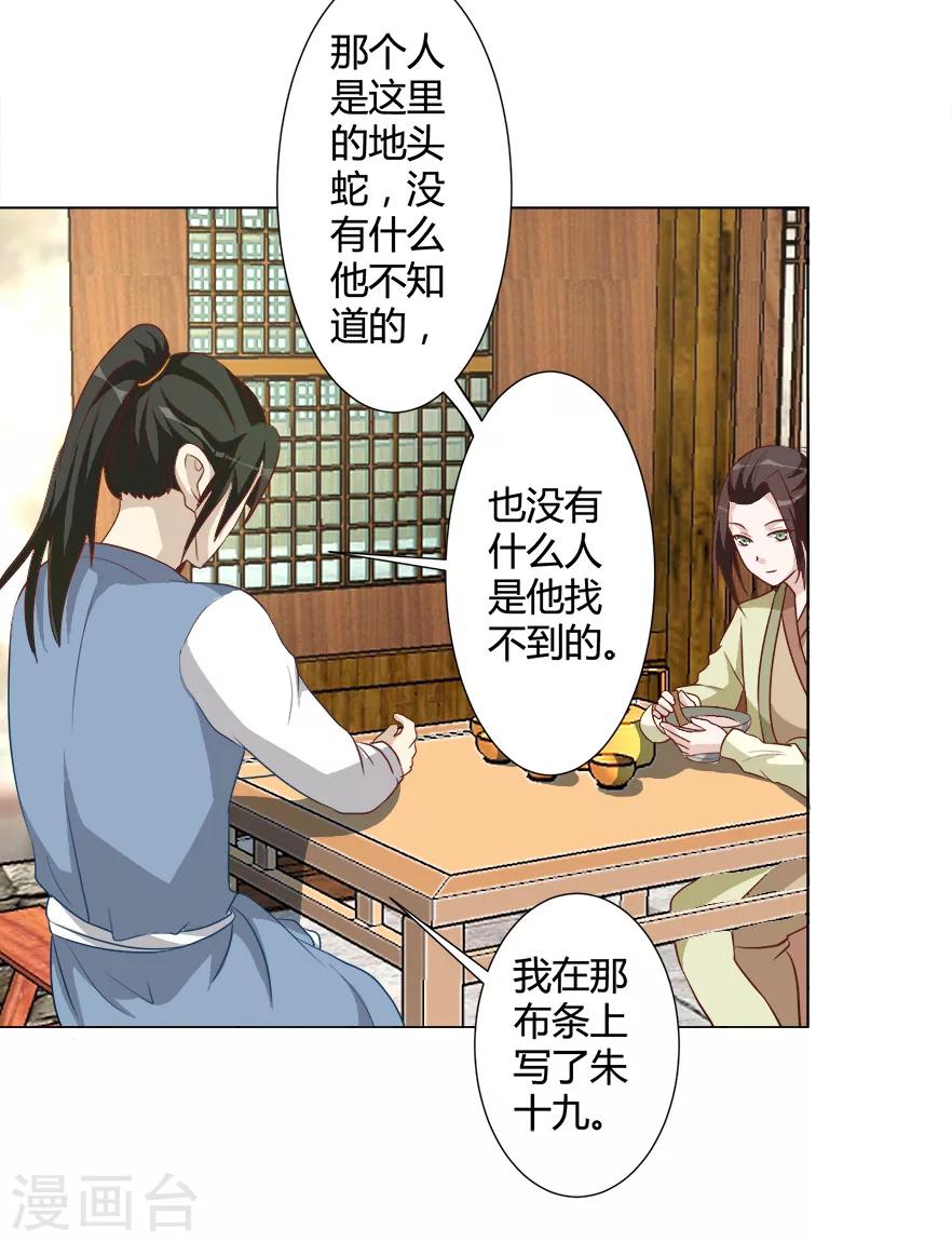 第29话 更喜欢我了嘛-第29话