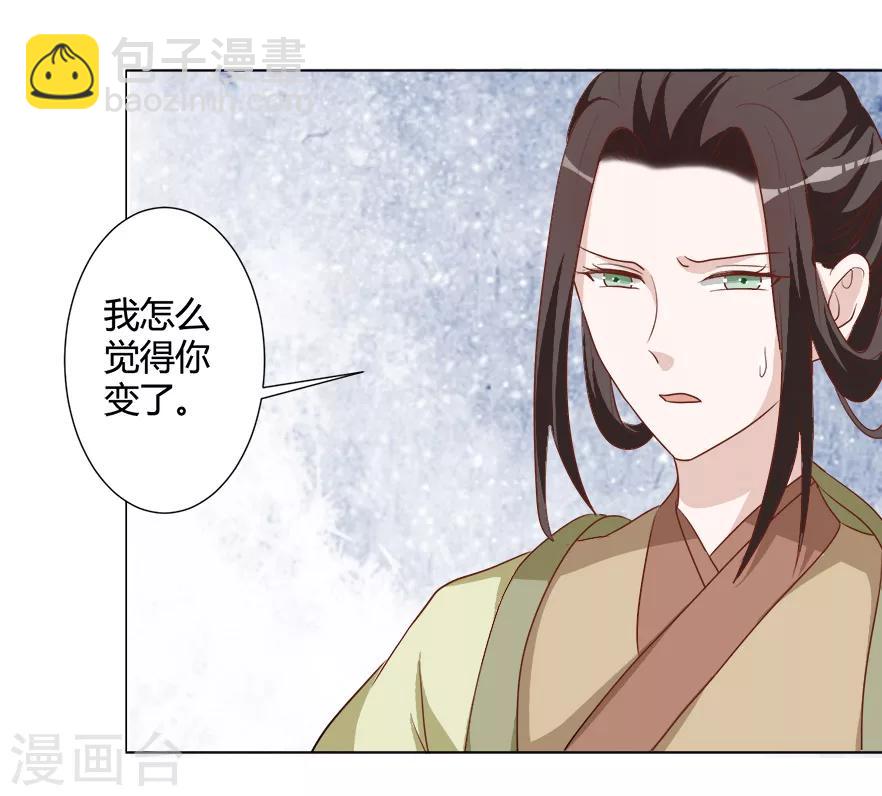 第29话 更喜欢我了嘛-第29话