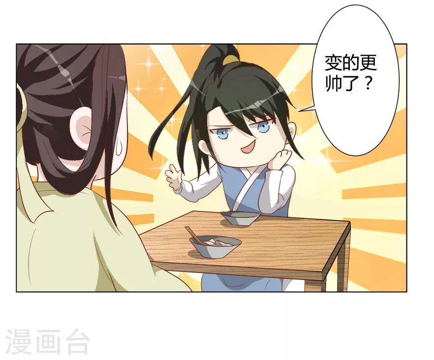 第29话 更喜欢我了嘛-第29话