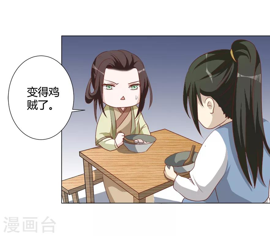 第29话 更喜欢我了嘛-第29话