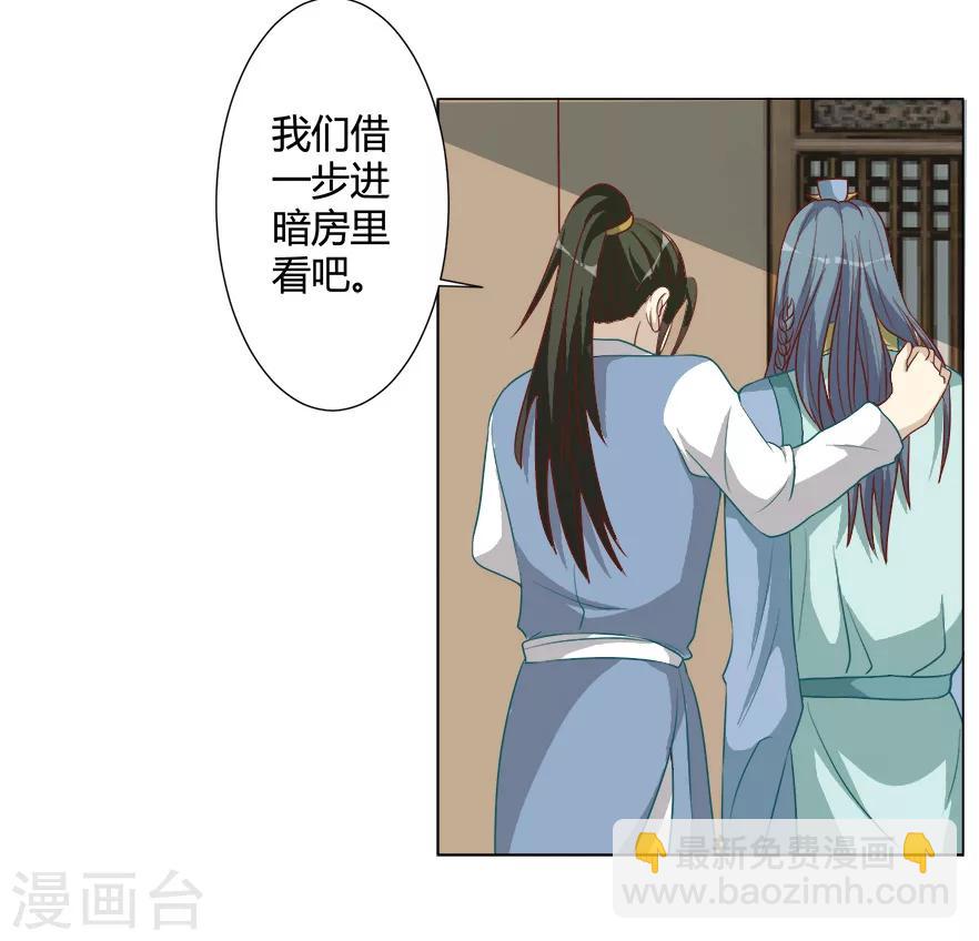 第29话 更喜欢我了嘛-第29话