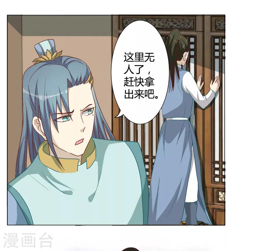 第29话 更喜欢我了嘛-第29话