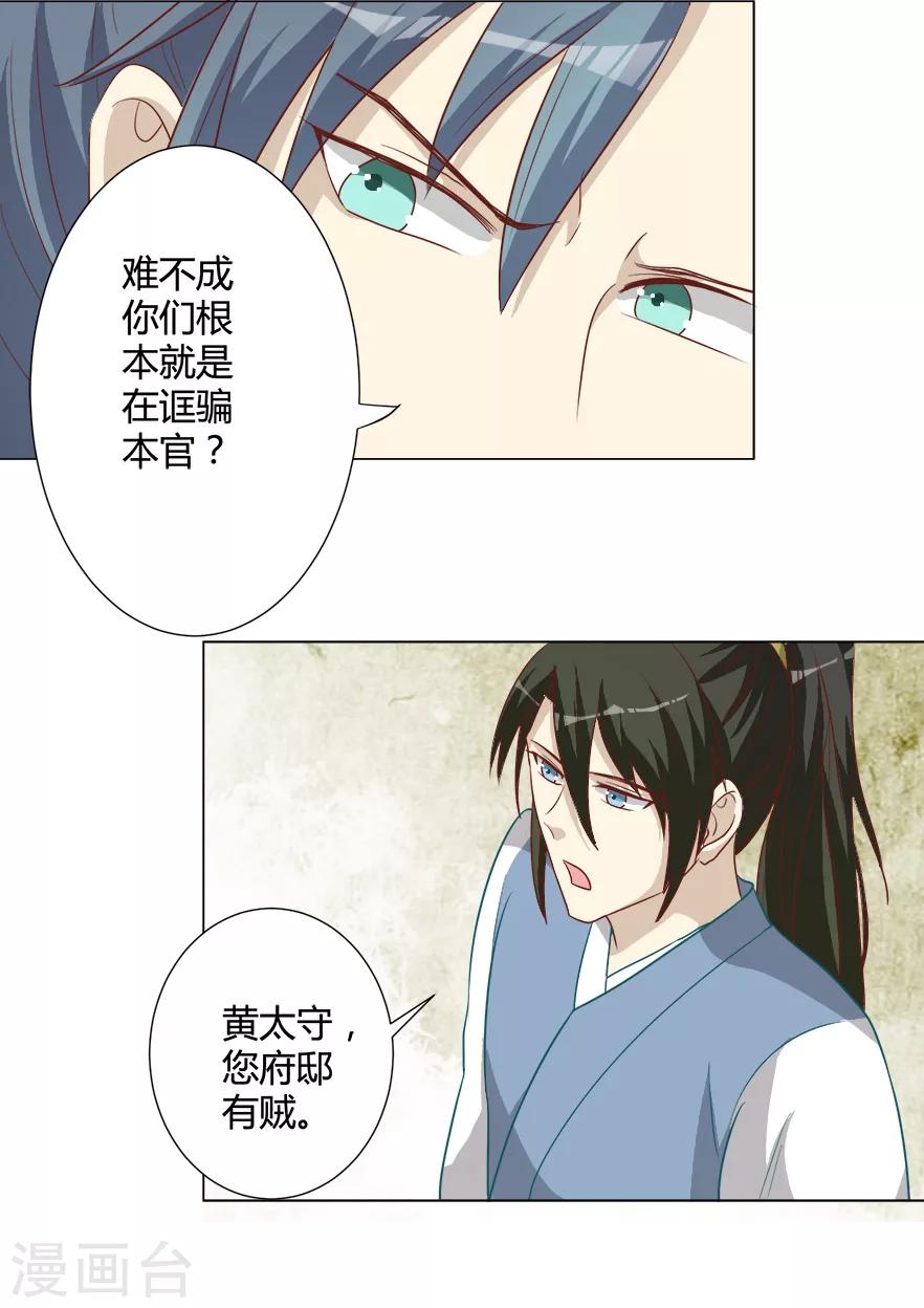 第29话 更喜欢我了嘛-第29话