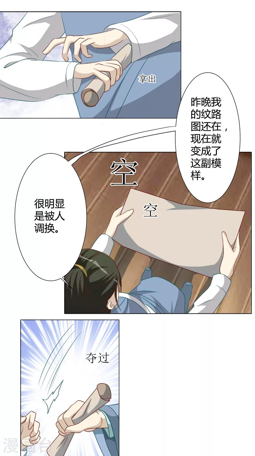 第29话 更喜欢我了嘛-第29话
