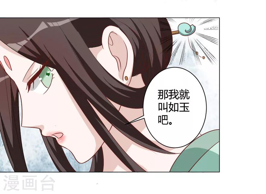 第31话 进如玉楼-第31话