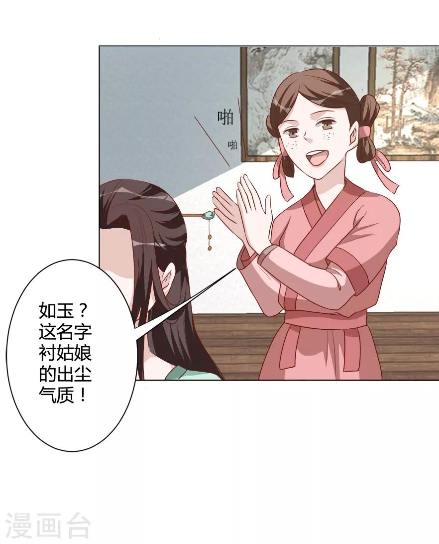 第31话 进如玉楼-第31话