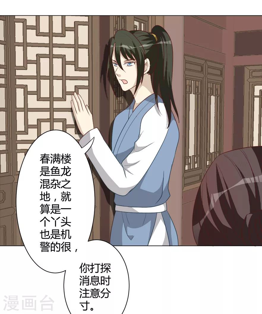 第31话 进如玉楼-第31话