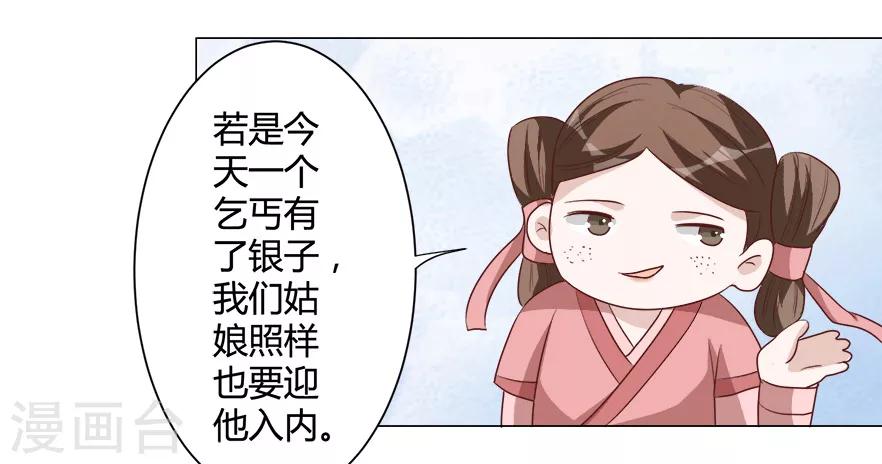 第31话 进如玉楼-第31话