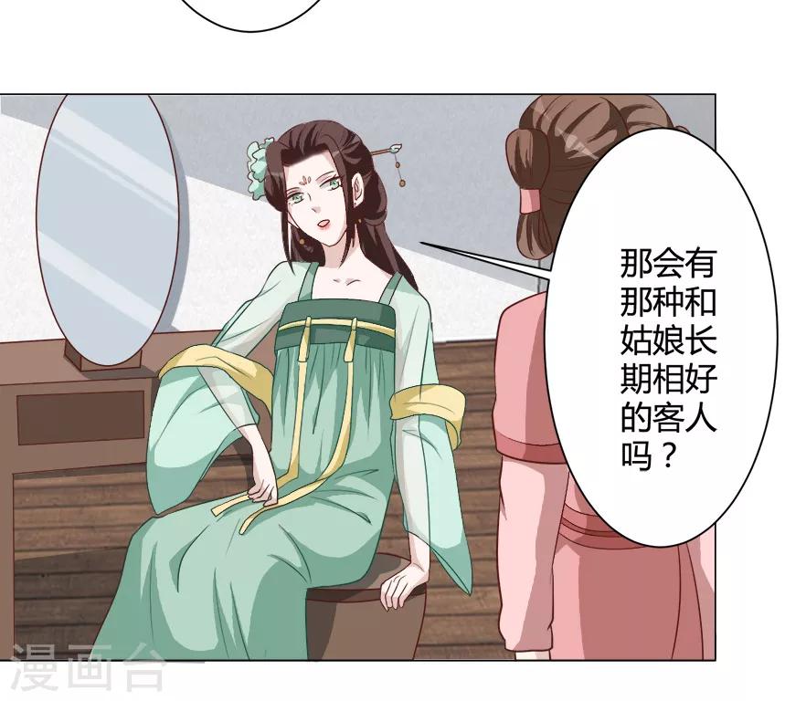 第31话 进如玉楼-第31话