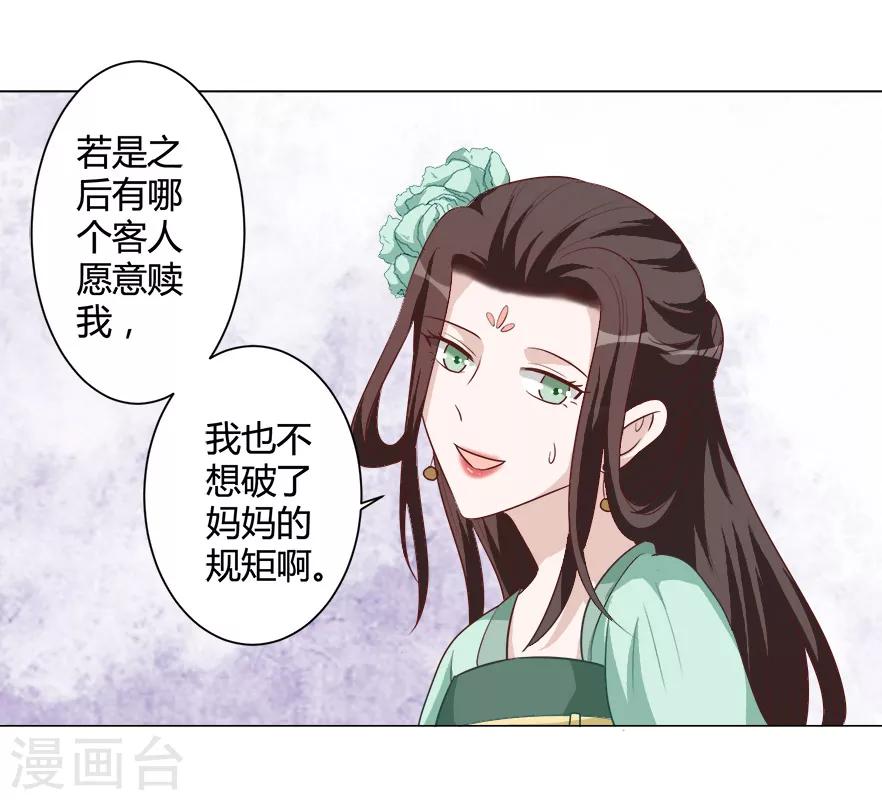 第31话 进如玉楼-第31话