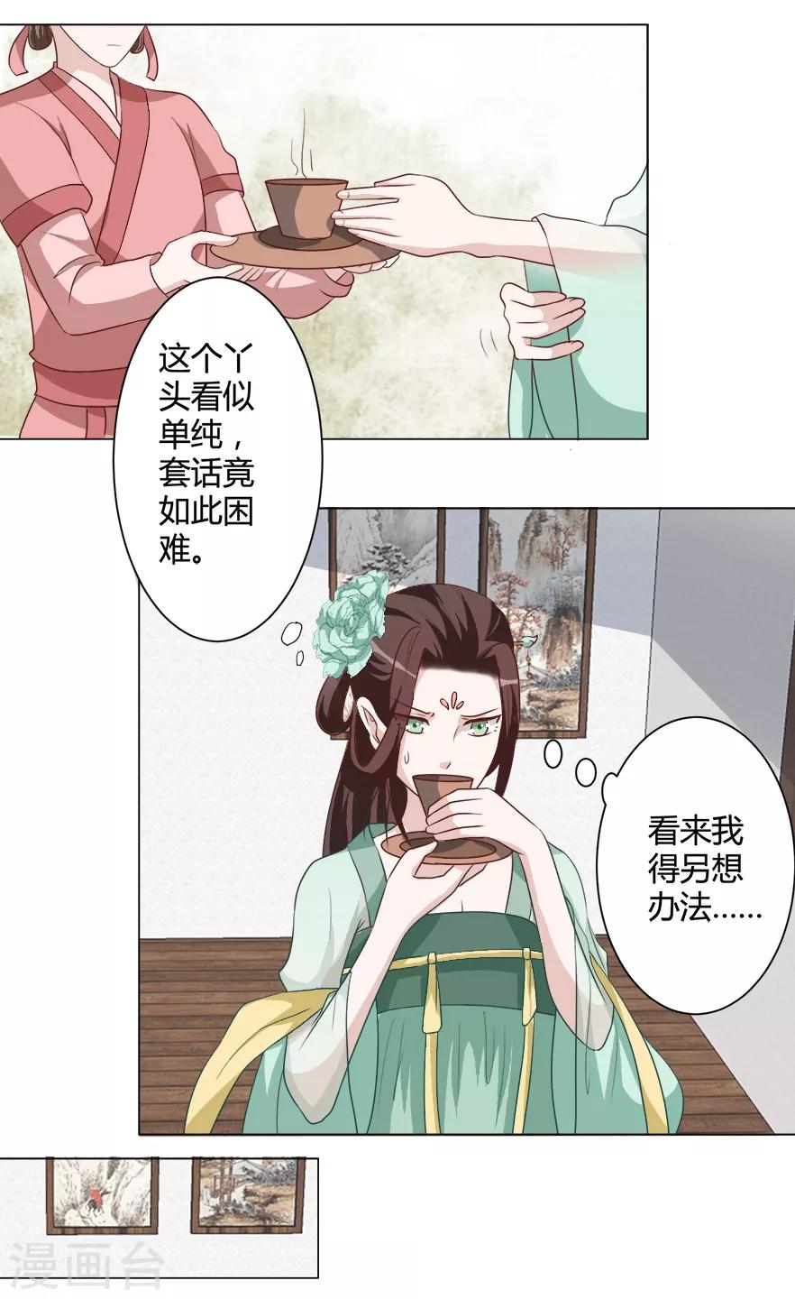第31话 进如玉楼-第31话