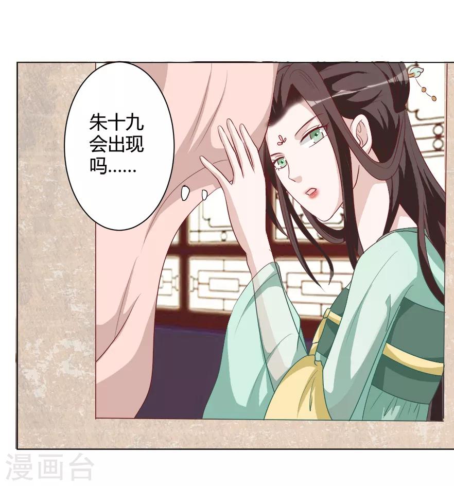 第31话 进如玉楼-第31话