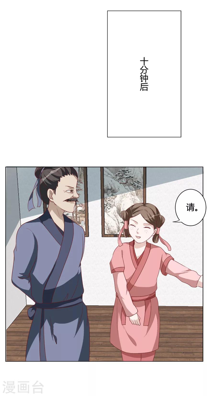 第31话 进如玉楼-第31话