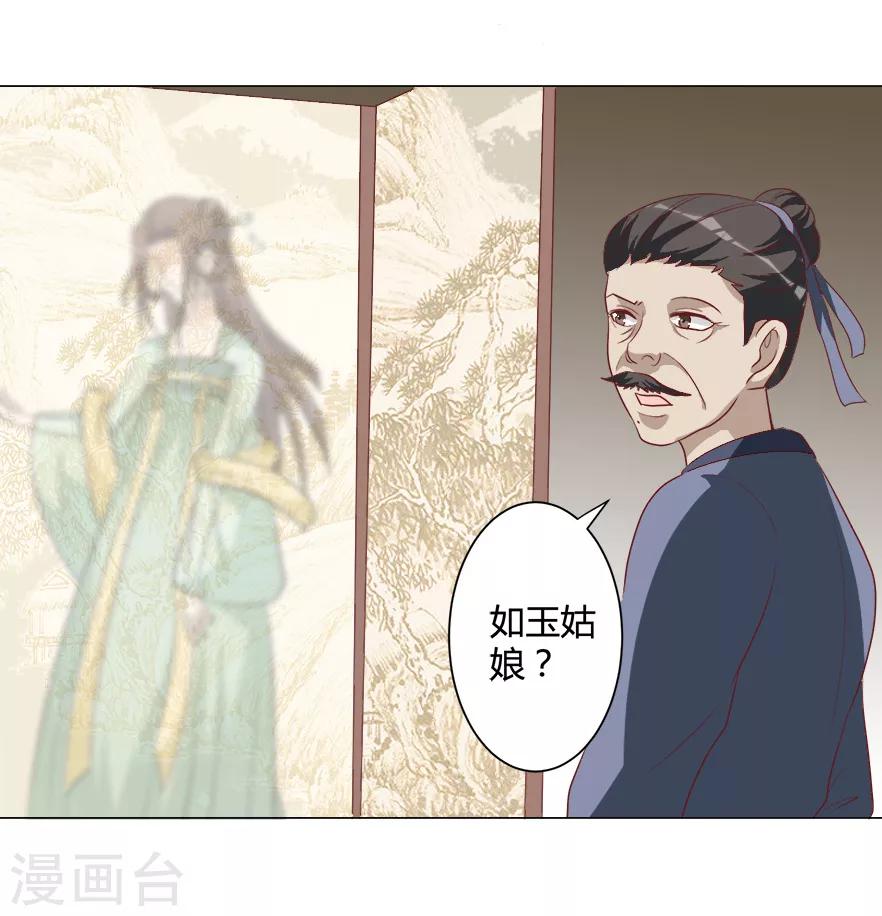 第31话 进如玉楼-第31话