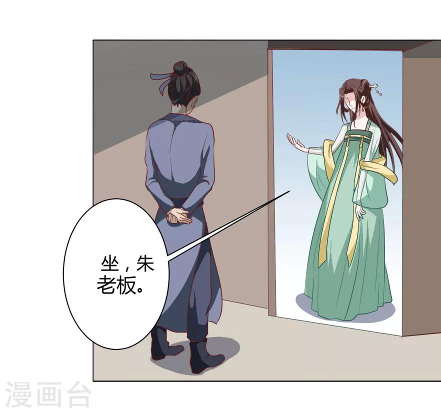 第31话 进如玉楼-第31话