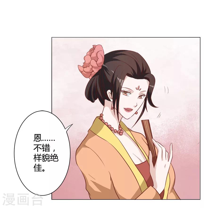 第31话 进如玉楼-第31话