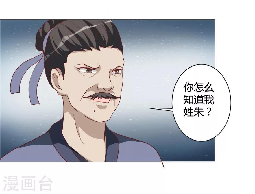 第31话 进如玉楼-第31话