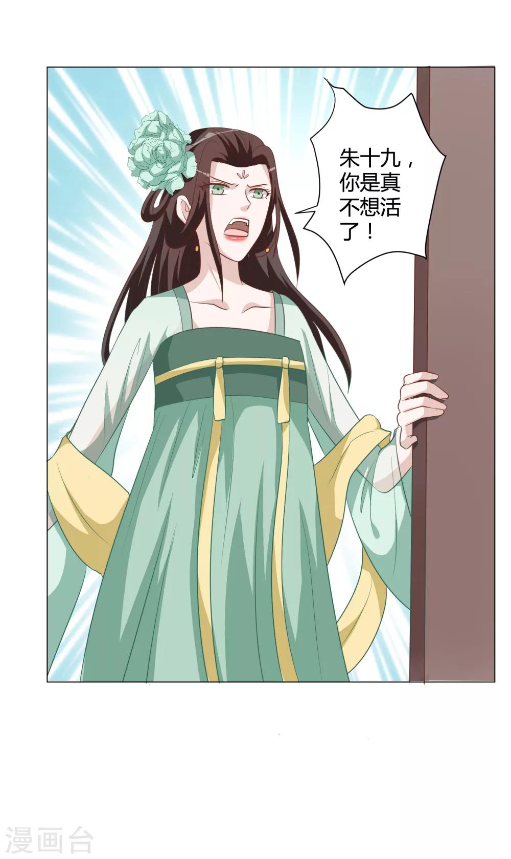 第31话 进如玉楼-第31话