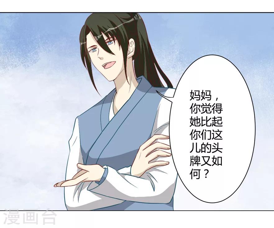 第31话 进如玉楼-第31话