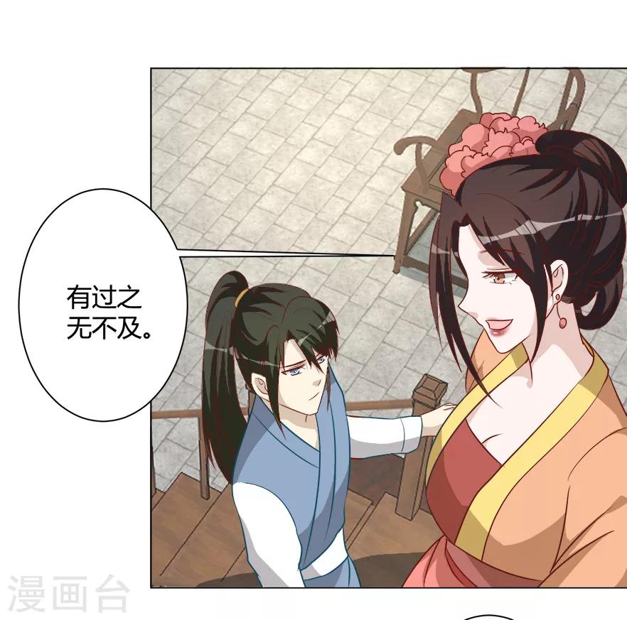 第31话 进如玉楼-第31话