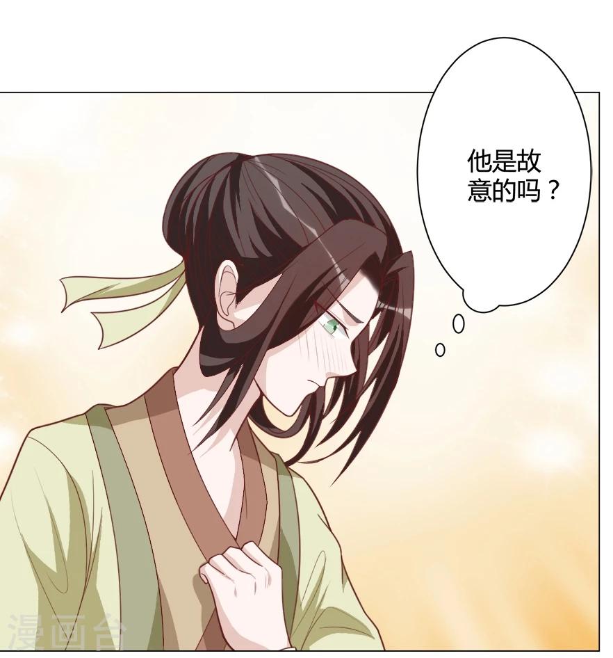 第33话 我们早些休息-第33话