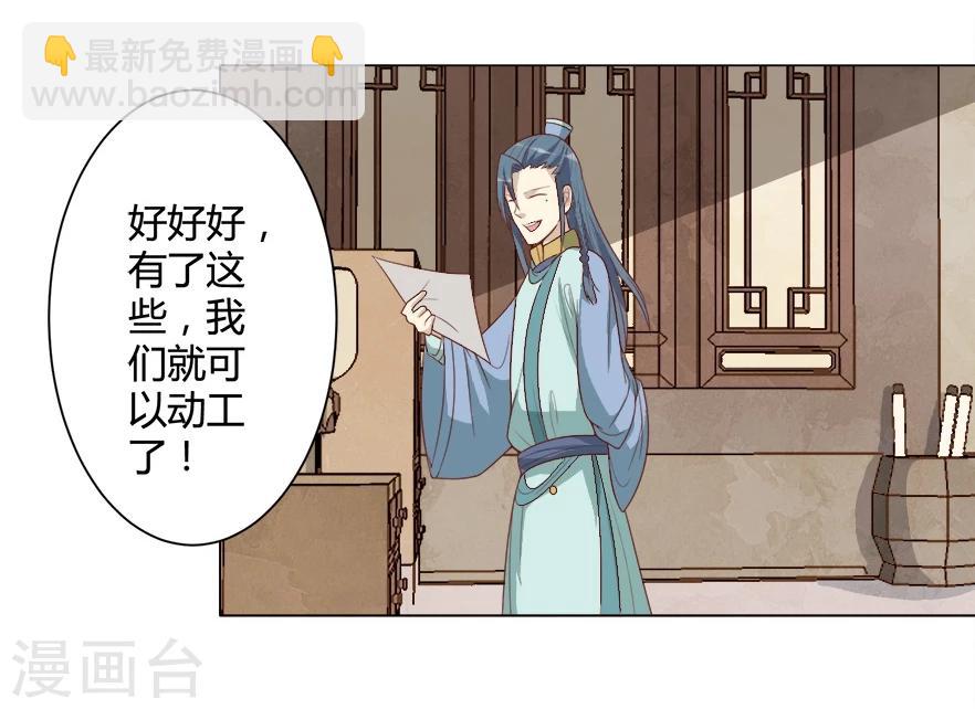 第33话 我们早些休息-第33话