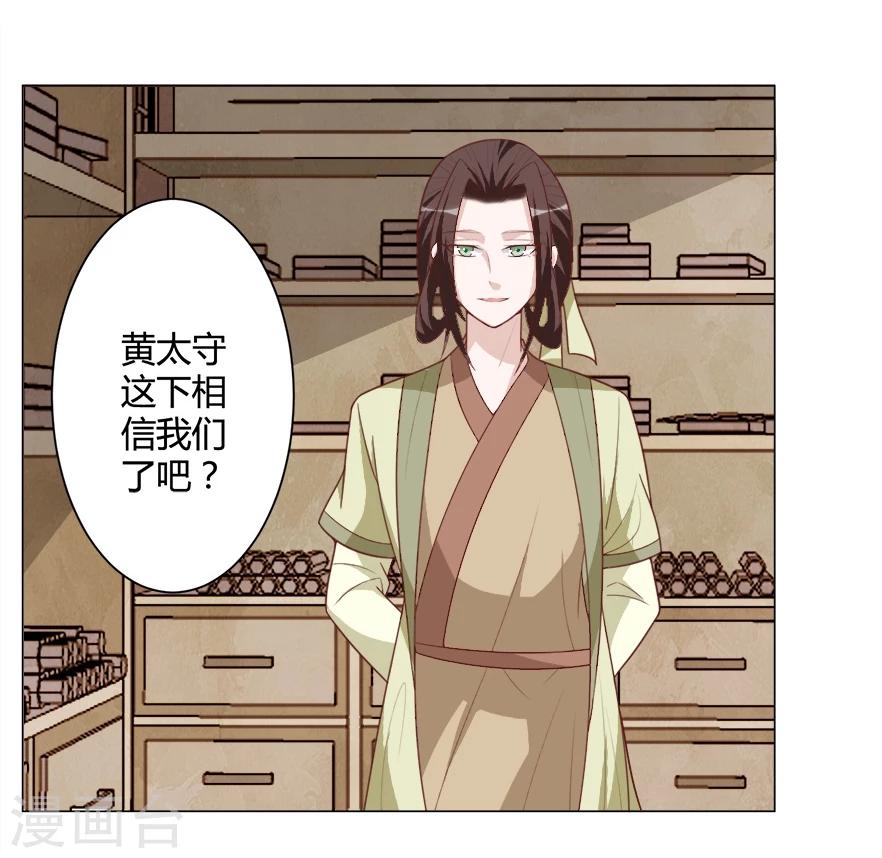 第33话 我们早些休息-第33话