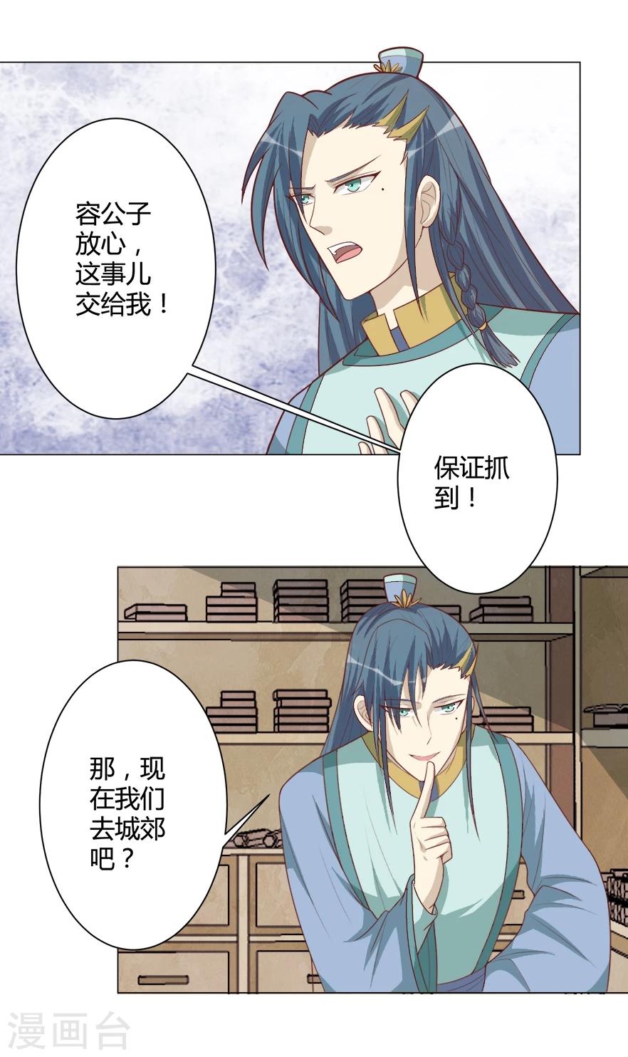 第33话 我们早些休息-第33话