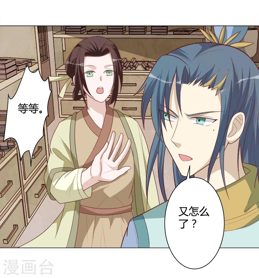 第33话 我们早些休息-第33话
