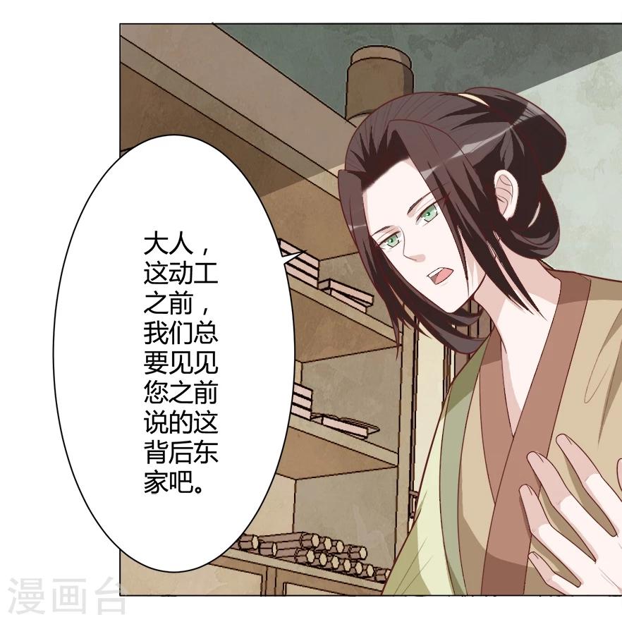 第33话 我们早些休息-第33话