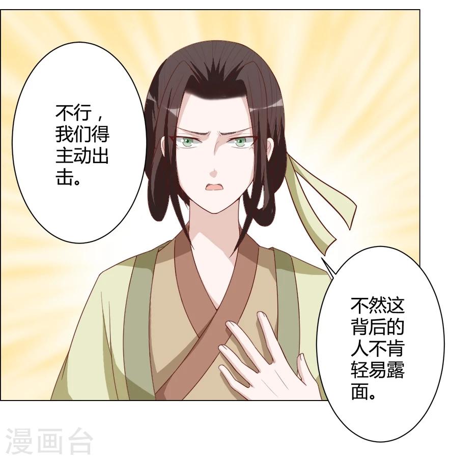 第33话 我们早些休息-第33话