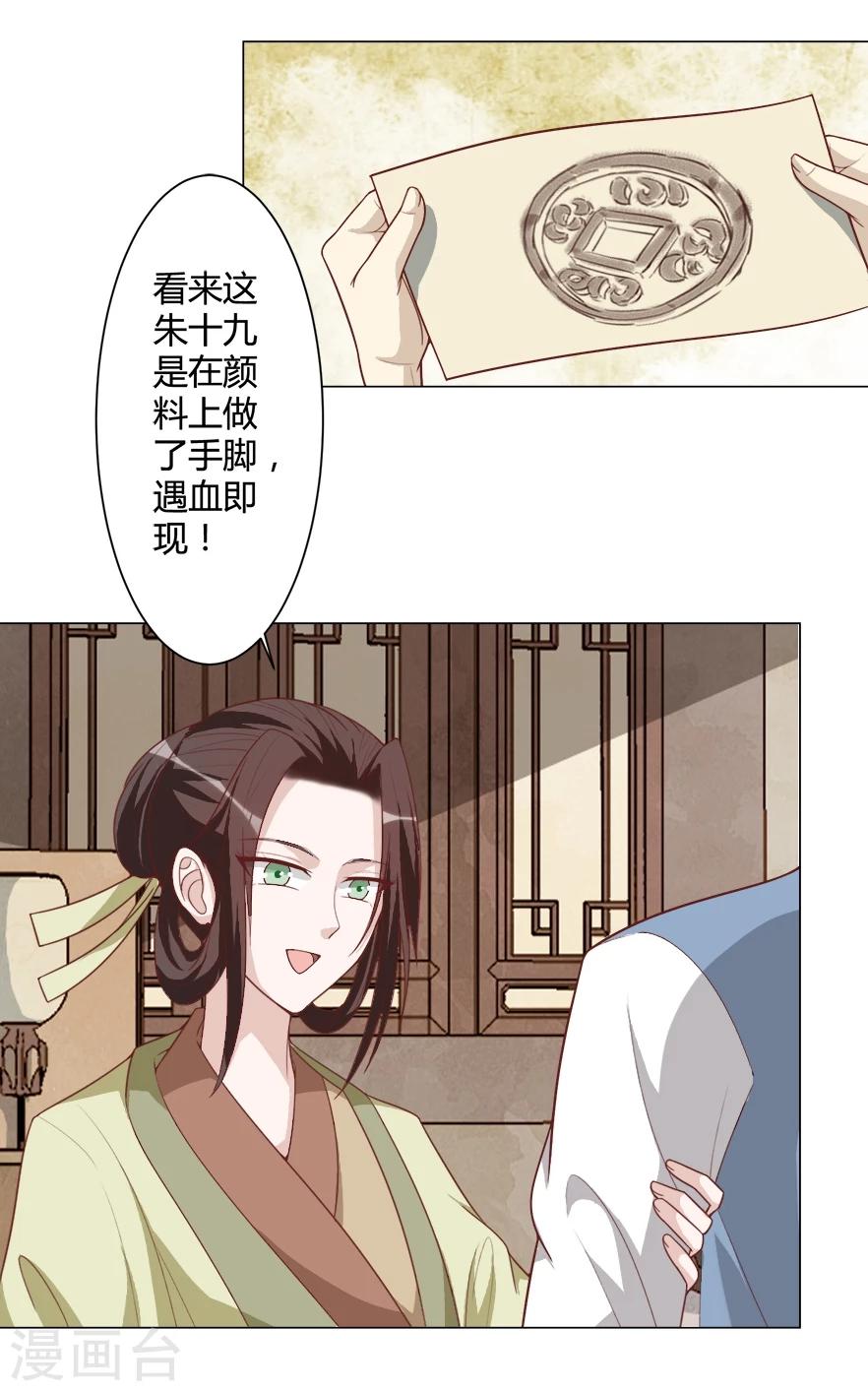 第33话 我们早些休息-第33话