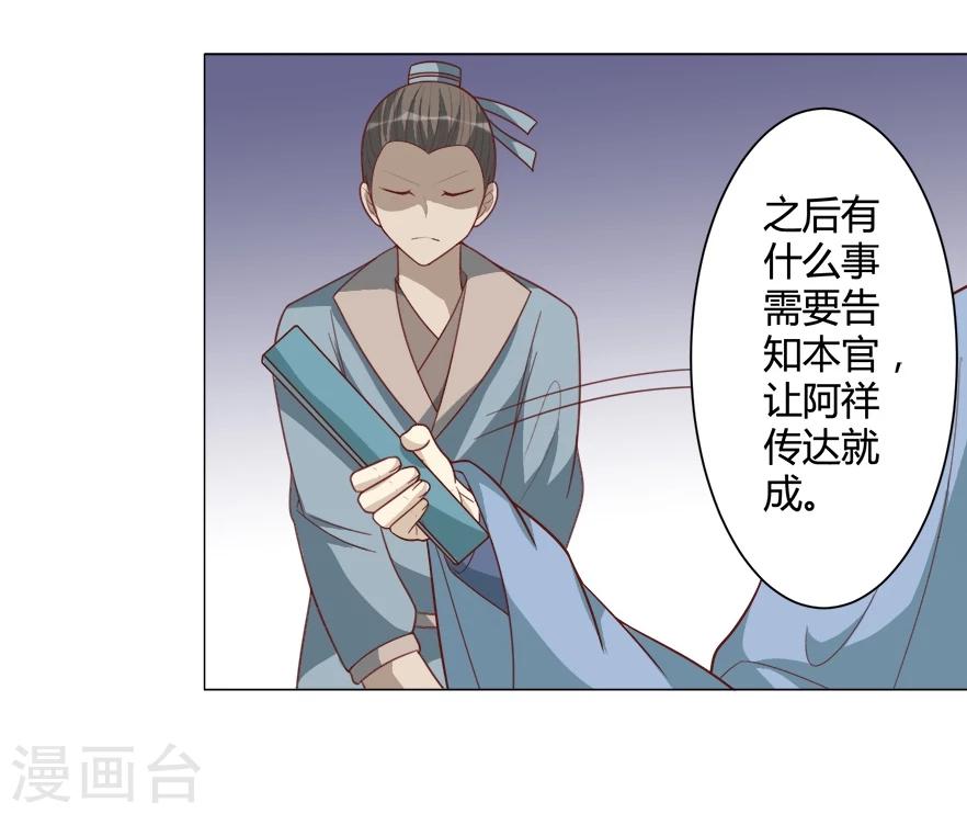 第33话 我们早些休息-第33话