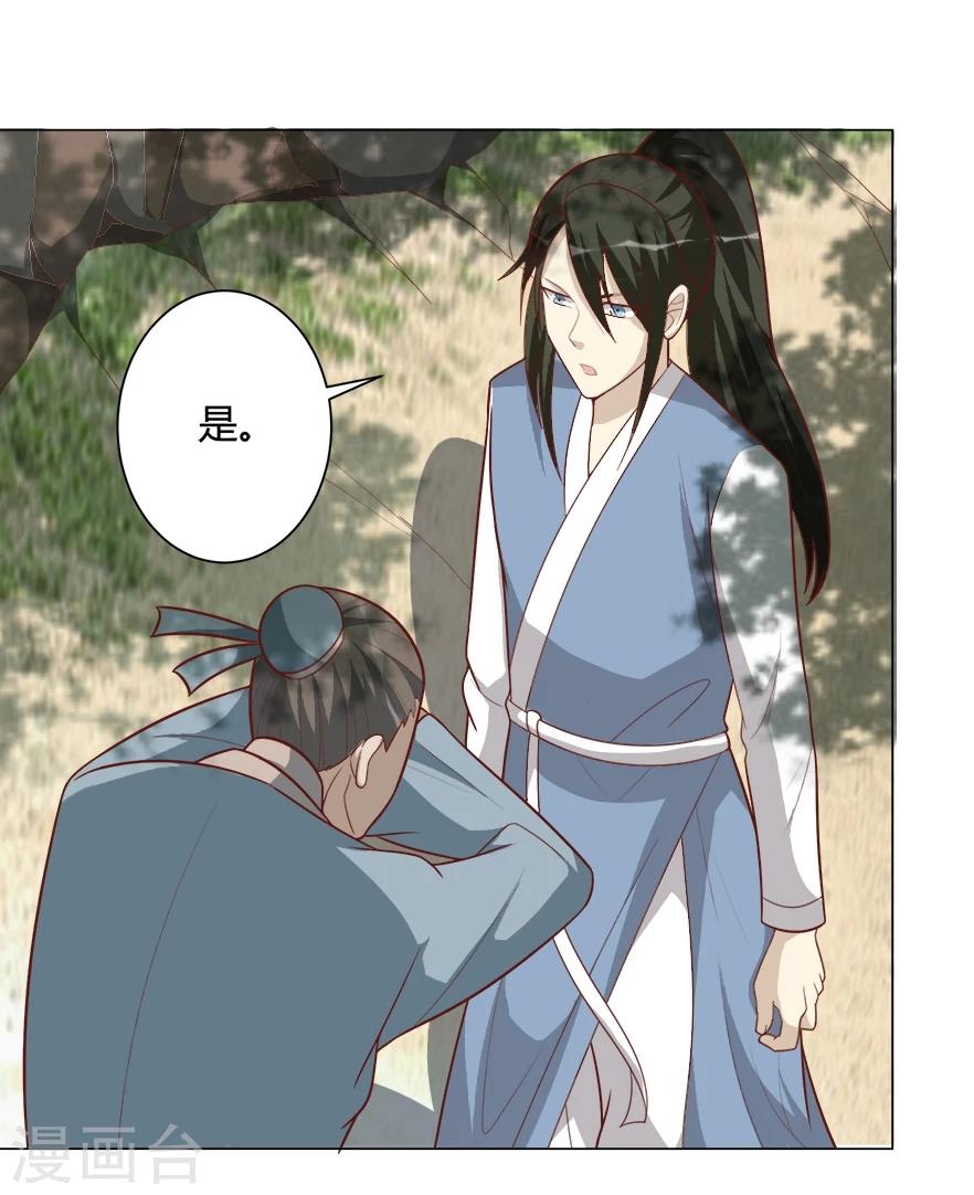 第33话 我们早些休息-第33话